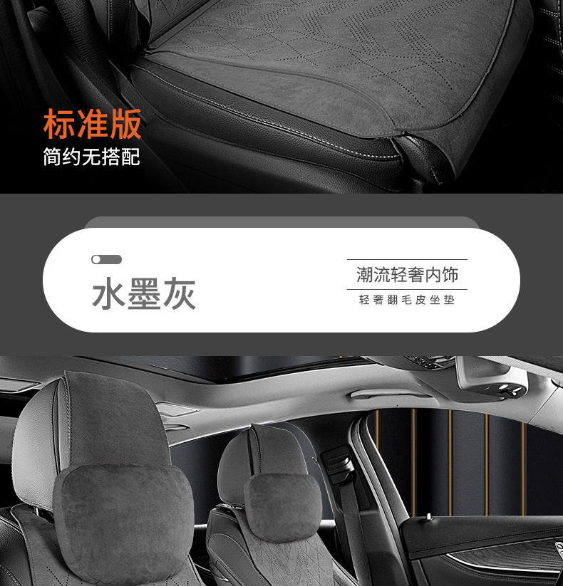 High-End Suede Car Seat Cushion, Single Seat, Universal for All Seasons, Winter Front and Passenger Seat Cushion