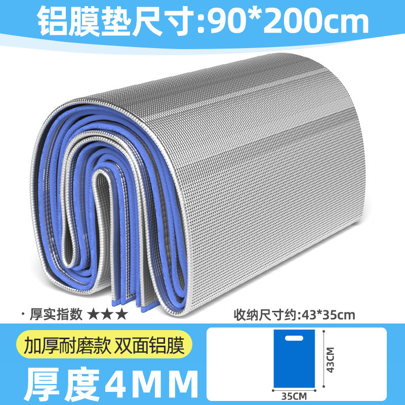 ★☆기간 한정 프로모션☆★4MM【90*200cm】✦