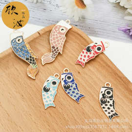 鲤鱼旗帜DIY饰品配件单吊动物系列和风卡通挂件手链吊坠2025新款