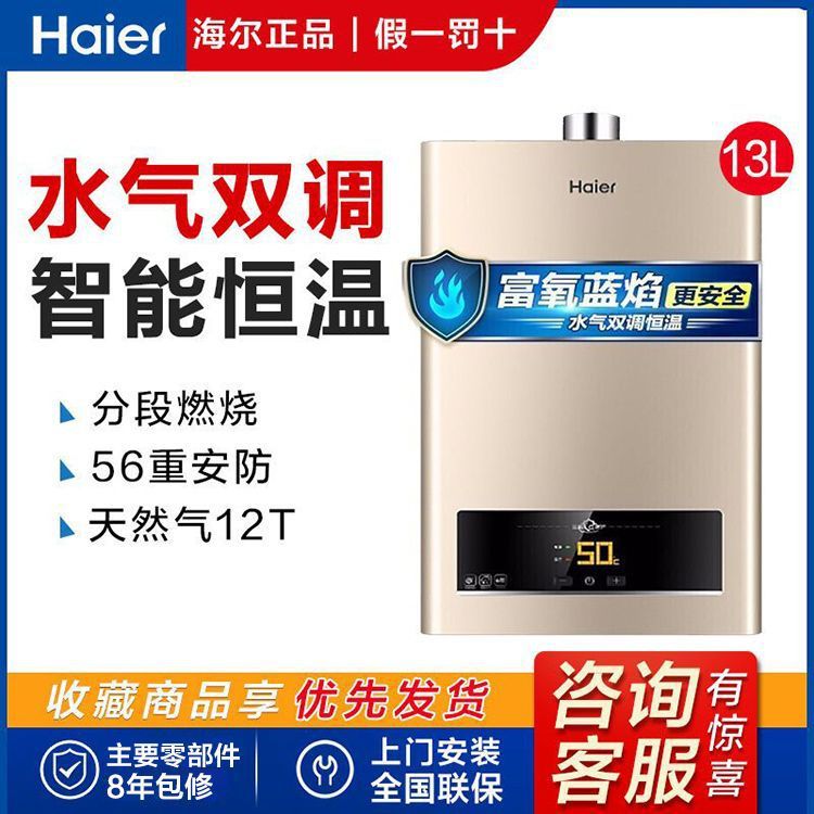 Haier/海尔燃气热水器洗澡家用恒温强排式天然气厨房省气即热其他