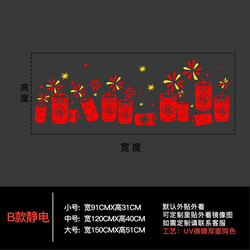 2026 年馬新年ガラスステッカーショップ新年窓装飾用品静電窓装飾窓ステッカーウォールステッカー|undefined