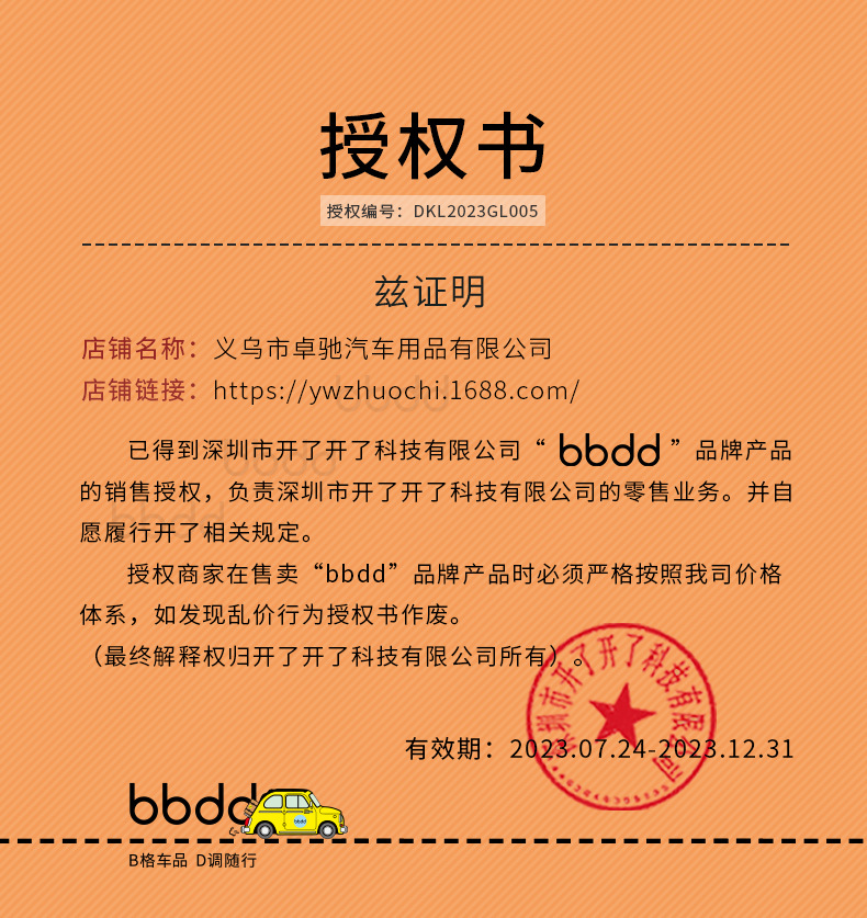 New typewriter temporary parking sign retro phone number plate creative car decoration mobile phone number moving card