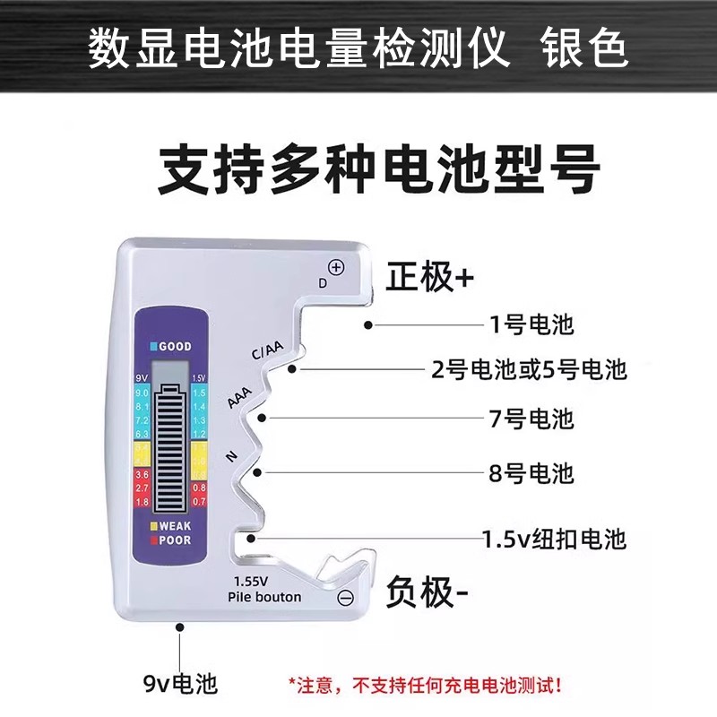 디지털 배터리 전원 감지기 실버 [2개 팩]