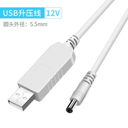 Usb昇圧線5vから9v 12v 3.5mm丸穴電源線ルータ光猫充電線電源が切れています。|undefined