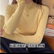半高领毛衣女秋冬新款内搭针织打底衫修身百搭上衣女