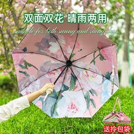 双层黑胶防晒太阳伞防紫外线upf50+女士手动叠晴雨两用遮阳反向伞