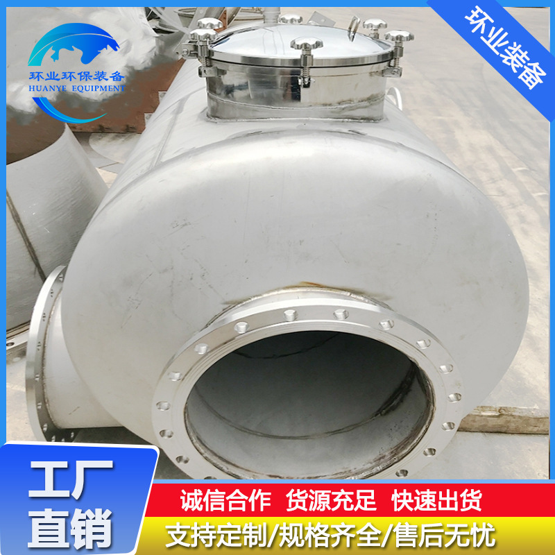 316L不锈钢化工储罐 双氧水罐立式硫酸硝酸盐酸罐 环保除尘罐加工