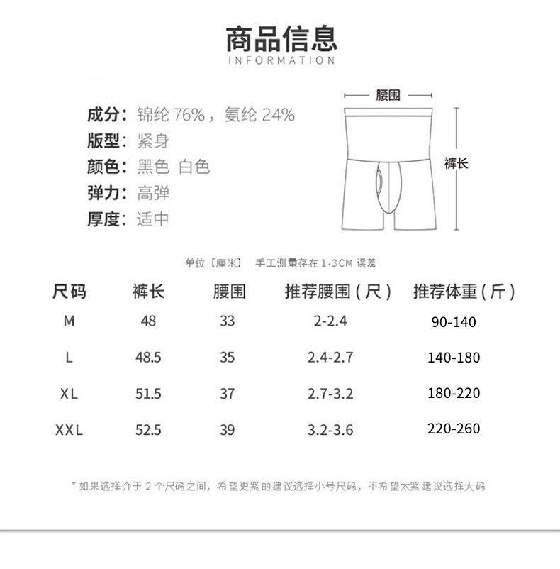 男士束身裤_12.jpg