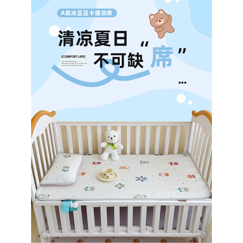 Summer Class a Baby Bed Mat, Summer Ice Silk Mat, Kindergarten Special Nap Children's Air Conditioning Mat