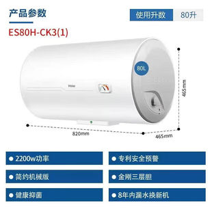 電熱水器 節能儲水式速熱ES 80L 2200W ES80H-CK3(1)
