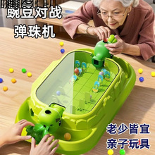 儿童打弹珠游戏机亲子互动打弹珠台协调专注玩具3到6岁儿童学生