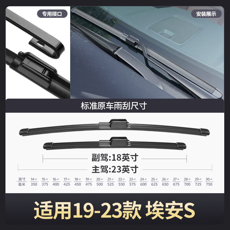 Suitable for Gac Trumpchi Aion S Wiper Aions New Energy Xuan 580Max Mei 630Evo Wiper 530