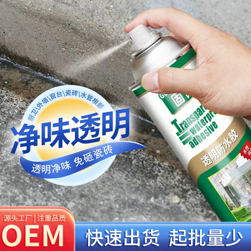 固诺防水补漏胶 免砸砖窗台卫生间堵漏自喷透明防水补漏涂料