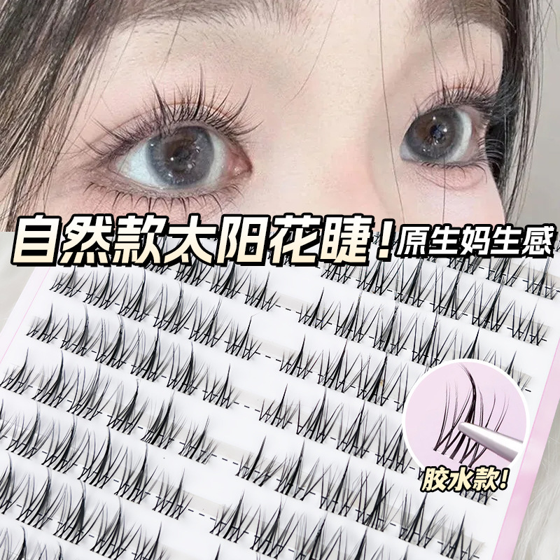 10 Row Sun Flower Lazy Trilogy False Eyelashes Natural Slim Long Transparent Terrier No Mark Mixed Blood Cartoon Eyelashes Batch