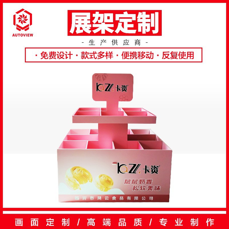 多层散称零食堆头分格子的超市货架糖酒会临时活动ps发泡板展示架