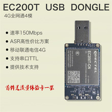 EC200T EC200Sͨ4G 4Gģ 4G usb dongle�Ƅ�ͨ���4G EC20