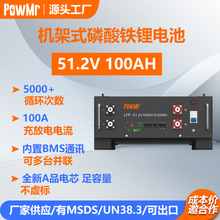 Cʽ51.2V100AHF䇃늳5120WH̫ܹl늃늳