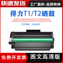 �m�õ���m2000dw����m2500d T1 T2̼�ۺ�M2020 P2020 P2500 P2000