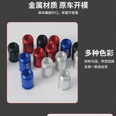 modified car tire valve — valve