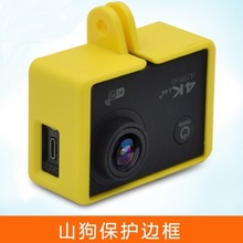 山狗SJ4000SJ7000SJ9000边框固定外壳保护框SJCAM运动相机配件