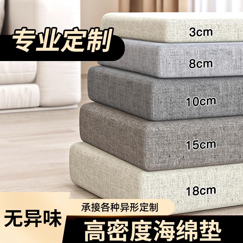 实木沙发海绵坐垫60D高密度定制可拆洗亚麻加厚加硬飘窗榻榻米垫