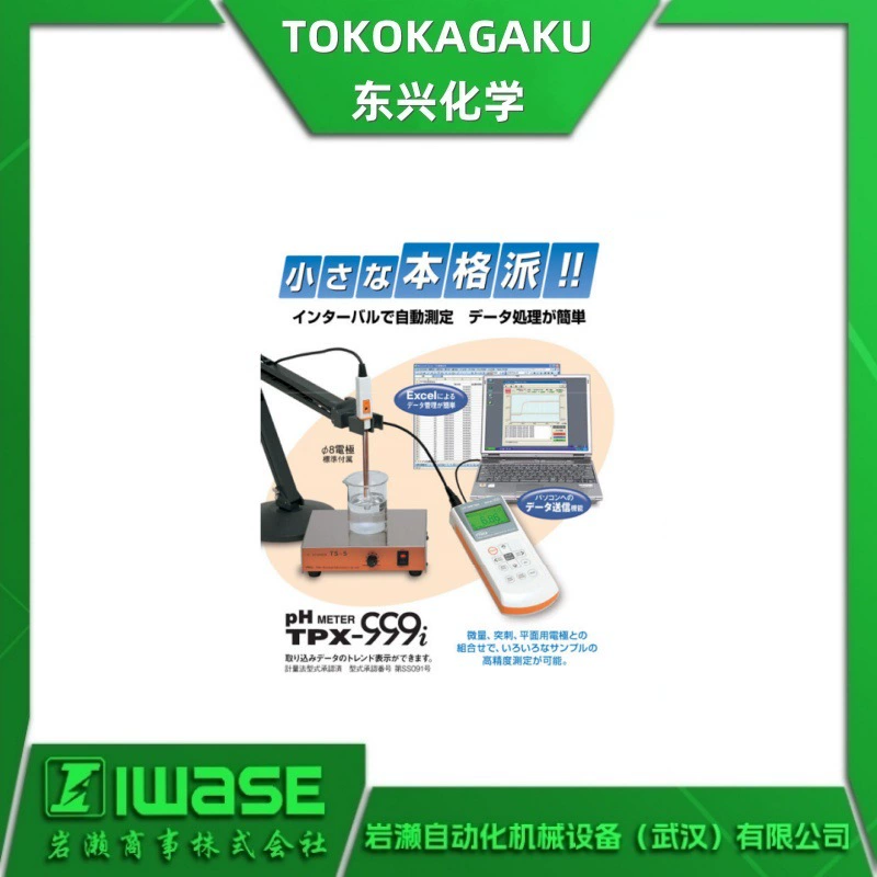 TOKOKAGAKU Dongxing Chemical Высокоточный кислотометр FS-51 Портативный pH-метр Кислотометр