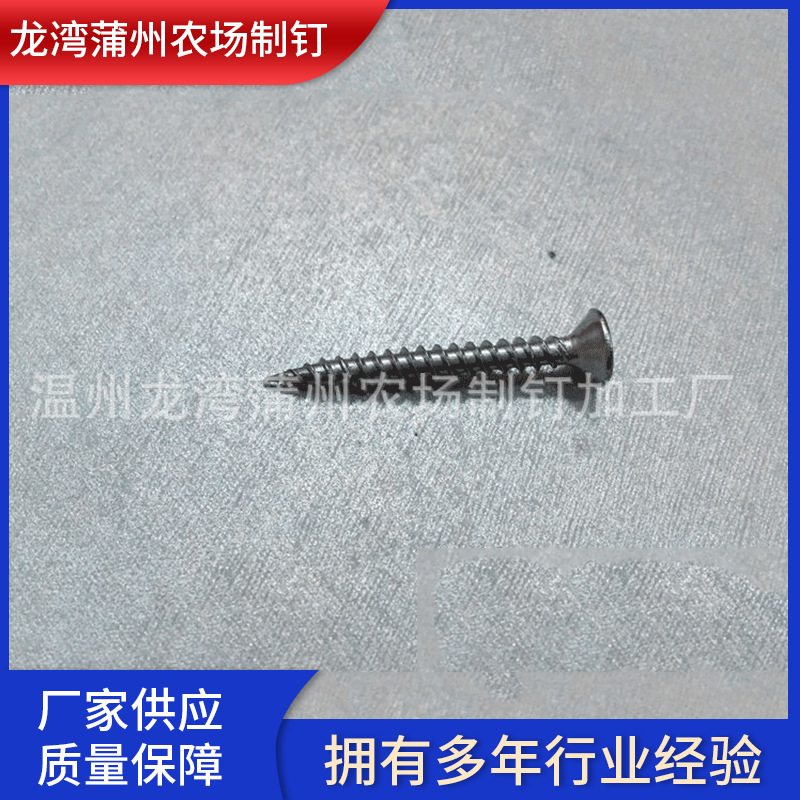 干壁钉不锈钢201纤维板十字加硬粗牙白色烤漆磷化镀锌干壁钉固件