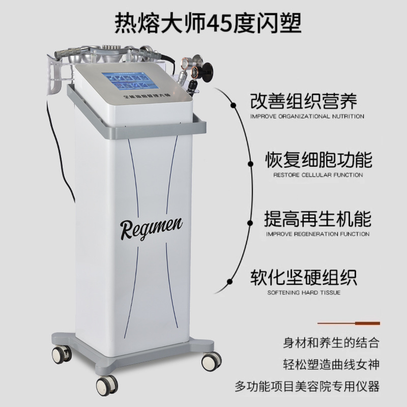 45度热熔闪塑仪器448k发烧大师三通大师按摩疏通美容院专用身体形|undefined