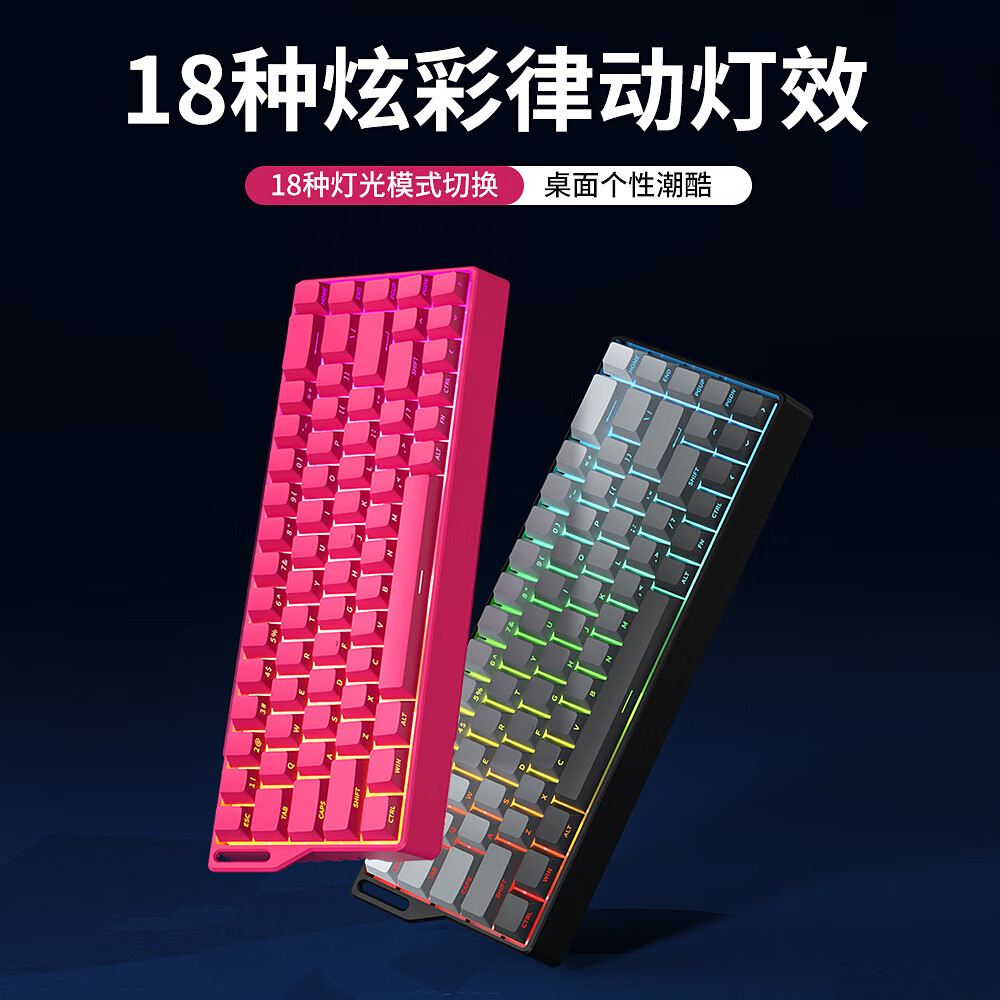 Teclado mecánico de deportes electrónicos FV K68 conexión de tres modos 68 teclas para juegos especiales de teclas completas en caliente intercambiable RGB efecto de luz de color