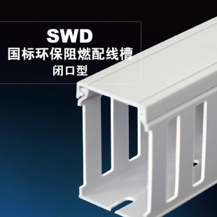 National Standard Wire Trough Pp Gray Plastic with Line Wire Trough Coarse Tooth Distribution Cabinet Electrical Box Surface-Mounted Industrial Flame Retardant Wiring Trough