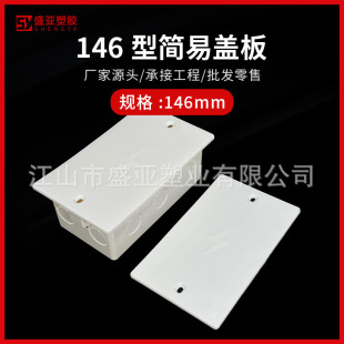 UPVC��늹����146���_�P�����׺к����w��հ׷��������b����