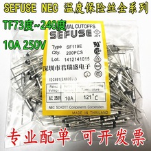 NEC温度保险丝SEFUSE SF184E JET184度 10A 250V 金属壳热熔断器