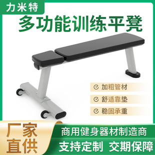 Fitness Equipment Source Manufacturer Multifunctional Commercial Gym Dumbbell Bench Fly Bird Fitness Equipment Bench Press Flat Bench