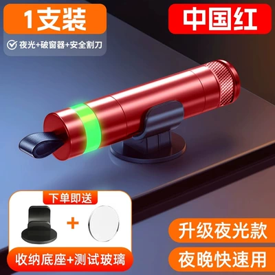 Lifaving Window Glass Breaker, Qəza çəkici - luminous-model-chinese-red-anti-slip-body-window-breaks-in-1-second