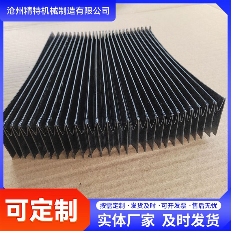 Accordion Protective Cover Manufacturer Machine Tool Guide Rail Protection Linear Guide Rail Laser Dust Cover Cutting Machine Telescopic Type