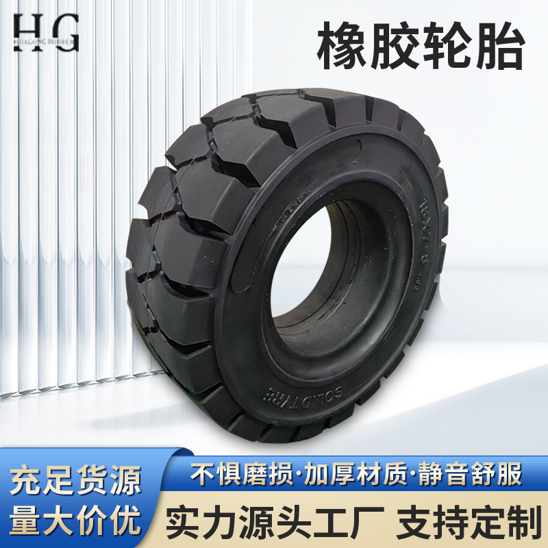 叉车实心胎充气胎18x7-8源头工厂实心叉车轮胎龙工杭叉合力用胎