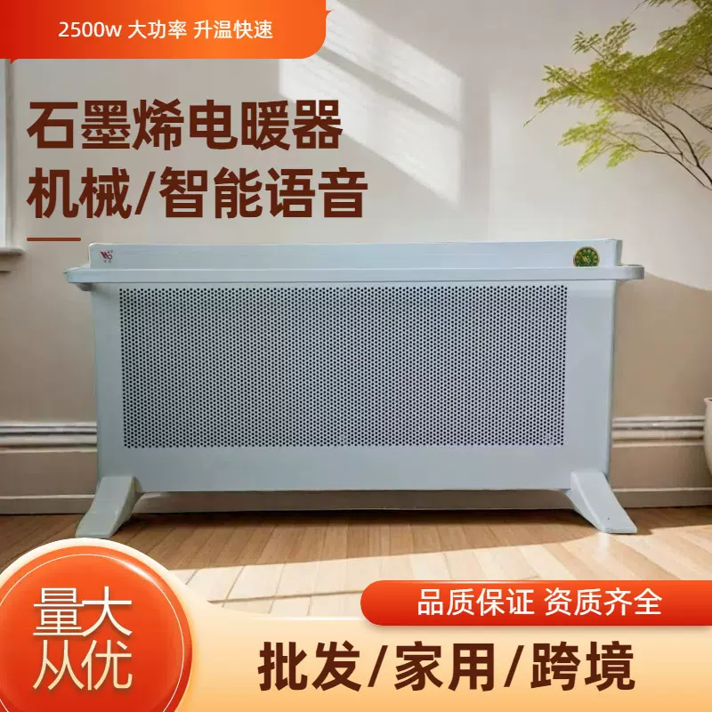 电暖气家用速热可移动节能暖气卧室办公室语音智能即热式暖风机