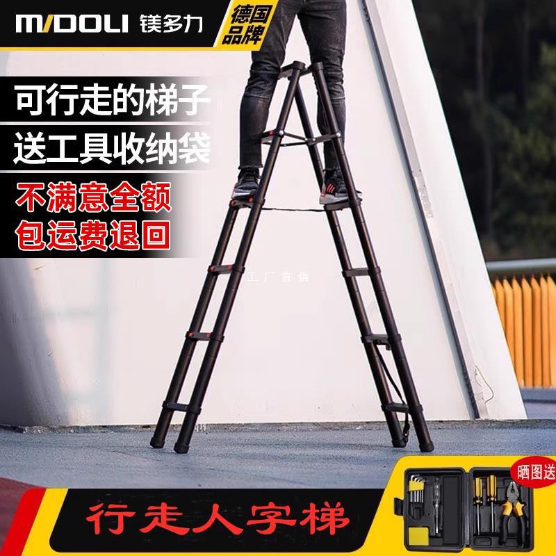 镁多力可行走人字梯加厚铝合金双梯工程梯升降梯装修伸缩移雅通思
