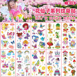 跨境2023新款儿童卡通花仙女纹身贴可爱趣味派对聚会礼品防水贴纸