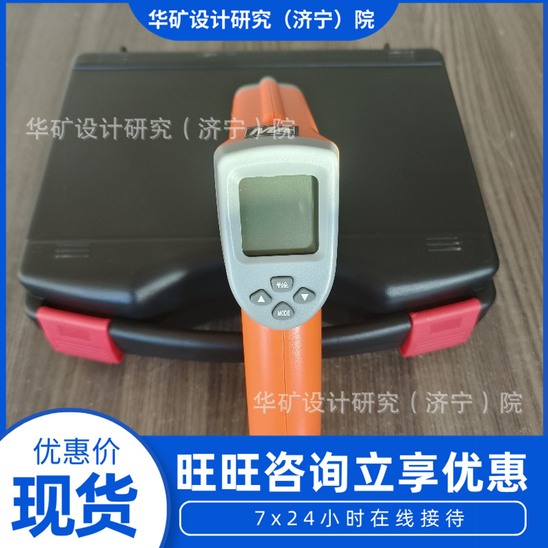 防尘防潮矿用本安型红外测温仪 CWH1000矿用本安型红外测温仪