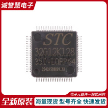 ԭװȫ�� STC32G12K128-35I-LQFP64 32λ8051�ں˵�Ƭ��оƬ