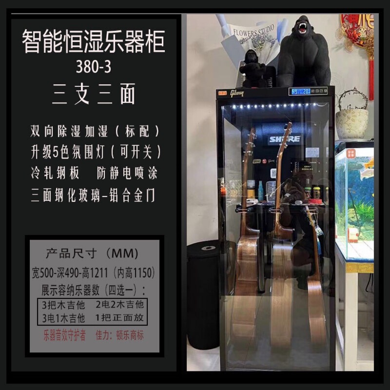 Jiali Guitar Constant Humidity Cabinet Wooden Guitar Moisturizing Cabinet Bass Storage Luggage Musical Instrument Electronic Moisture-proof Box Piano Box Jiali Guitar Constant Humidity Cabinet Wooden Guitar Moisturizing Cabinet Bass Storage Luggage Musical Instrument Electronic Moisture-proof Box Piano Box