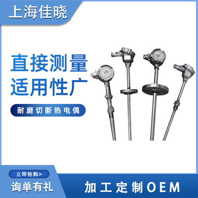 厂家供应 切断热电偶 不锈钢高温电热偶 PB-001|ms