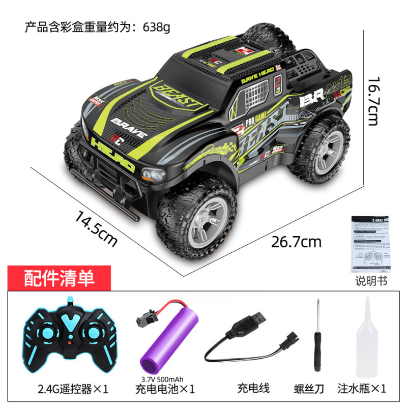 跨境越野皮卡遥控车电动2.4G全地形攀爬灯光双喷雾汽车儿童玩具车|undefined