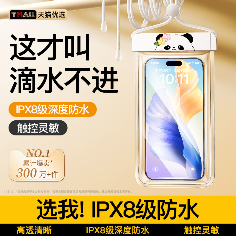 머리핀 팬더 ◆ 플래그십 모델 [8급 방수丨초선명 촬영]