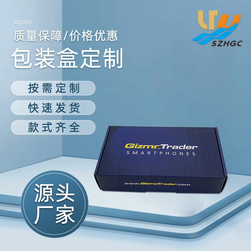 快递包装盒批发 烫金瓦楞飞机盒 三层五层翻盖包装彩盒白盒飞机盒