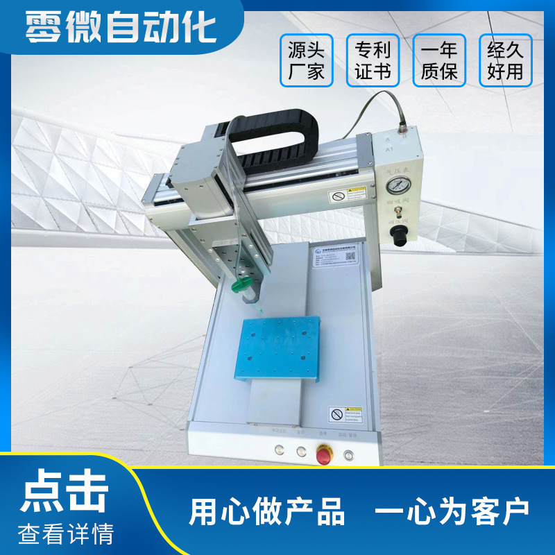 电子产品点胶设备全自动点胶机自动滴胶机针筒式打胶硅胶胶水精密