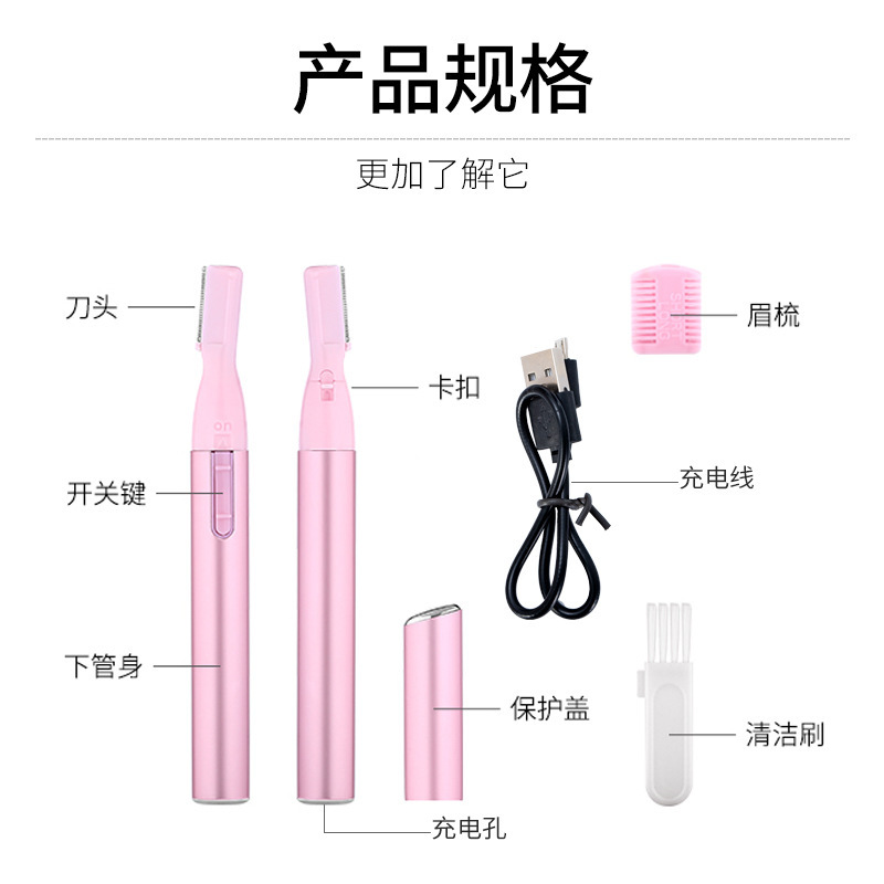 電動眉毛修理ナイフ卸売りusb充電タイプ眉毛修理ナイフ電動毛剃り器眉剃り器女性電動眉修理器|undefined
