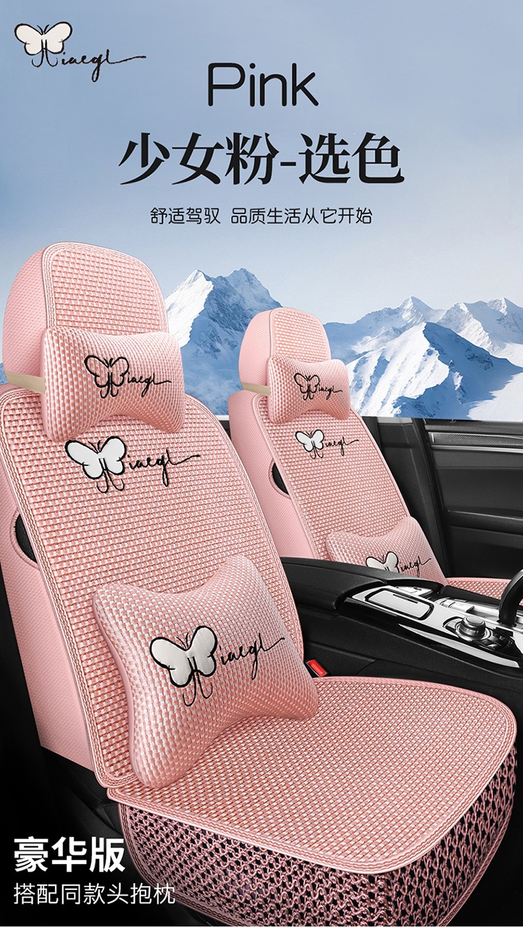Car seat cushion, all-season breathable ice silk car cushion, universal five-seater car seat cushion and seat cover, direct from the manufacturer