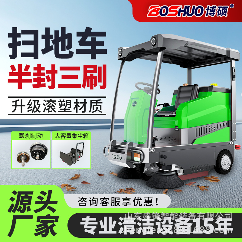 驾驶式扫地车吸扫一体工厂车间清扫车物业小区学校电动工业扫地机